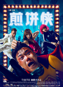 欧日一区